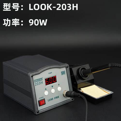 203H高频焊台205H数显大功率150W工业级可调温恒温电烙铁90W焊接
