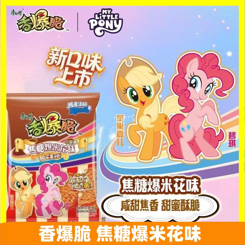 康师傅香爆脆干脆面干吃面焦糖爆米花味网红怀旧小零食火鸡面