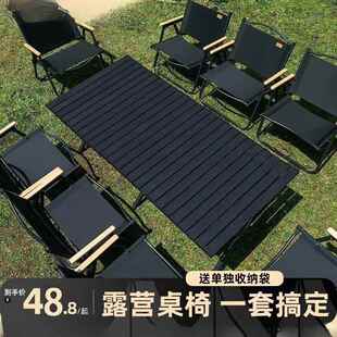 户外折桌叠营桌椅露营桌子折叠蛋XbCPMFwB卷装 备野 桌野餐椅便携式