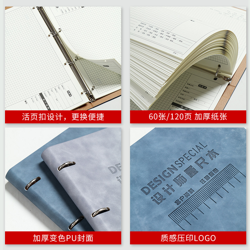 设计师笔记本设计房本测量计划本