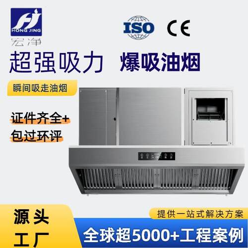商用油烟净化一体机内循环饭店无管道油烟机免清洗厨房油烟净化器