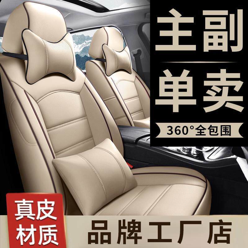 汽车座椅套单独主驾驶座套主副驾专用全包围四季通用单个真皮坐垫