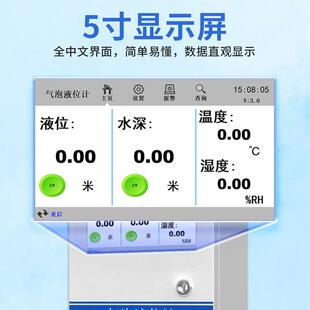 化工煤矿河流气泡式液位计鱼水情大坝污水气泡式水位计自动监测仪