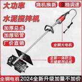 大功率搅拌机手提式 水泥砂浆灰混凝土动物饲料小型工业电动搅灰机