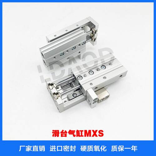 滑台气缸MXS6/8/12/16L/20/25-10A/20A/30A/50A/75A/100A B AS BS
