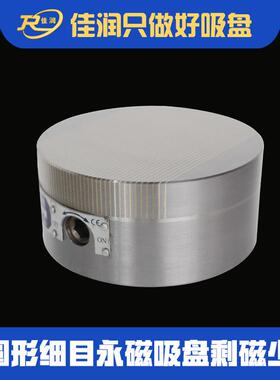 圆永磁细目XM51 125吸盘15直径火花2机线切割磁机永吸盘形厂家价