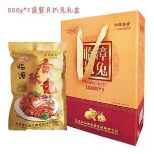 .河北邯郸卤兔临漳扒兔临漳熏兔漳水源扒兔肉临漳扒兔260g*4袋礼