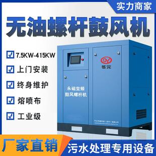 永磁变频螺杆式空压机15KW22KW7KW75kw工业级无油鼓风螺杆机