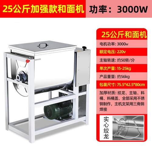 高档和面机商用搅51/5面/25/50公斤全自动揉面打面机不锈钢新型粉