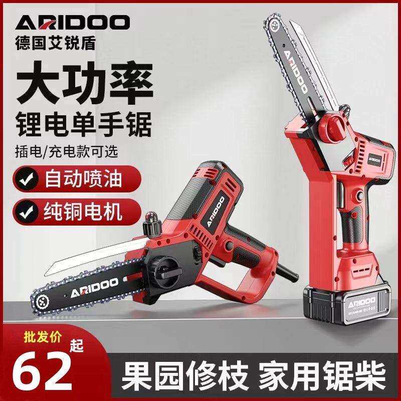 电锯小型家用手持伐木锯电动220V插电式电据切割专用木头工链条剧