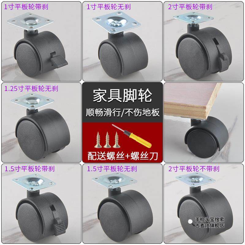 黑滑轮小桌椅支撑滚轮晾衣架柜脚实心柜子轮屏风万向轮推车底轮转图片