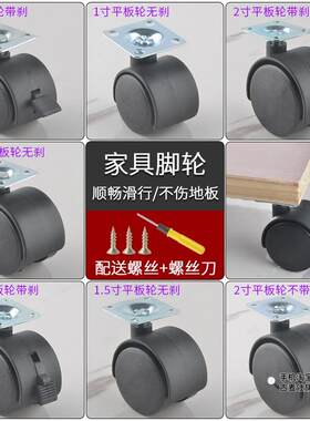黑滑轮小桌椅支撑滚轮晾衣架柜脚实心柜子轮屏风万向轮推车底轮转