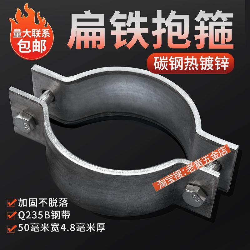 镀锌扁铁双面强力半圆C型指示牌定做加厚加强管箍广告电线杆抱箍图片