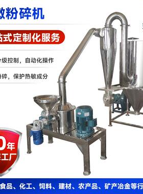 滤饼物料超微粉碎机食品灵芝粉超微粉碎机医药氧化铁超细磨粉机
