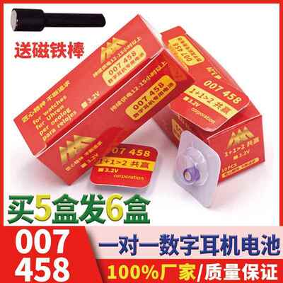 007一对一耳机电池适配全球通008数字纽扣专用001cvk458电子3.0V0025050