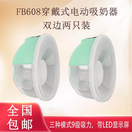 正品妙妙佳无线穿戴式电动吸奶器体一自吸乳器动母乳集手奶器免扶