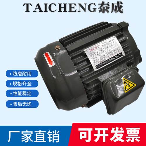 泰成TAICHENG液压油泵电机1HP-0.75KW 2HP-1.5KW 3HP2.2KW 3.75KW