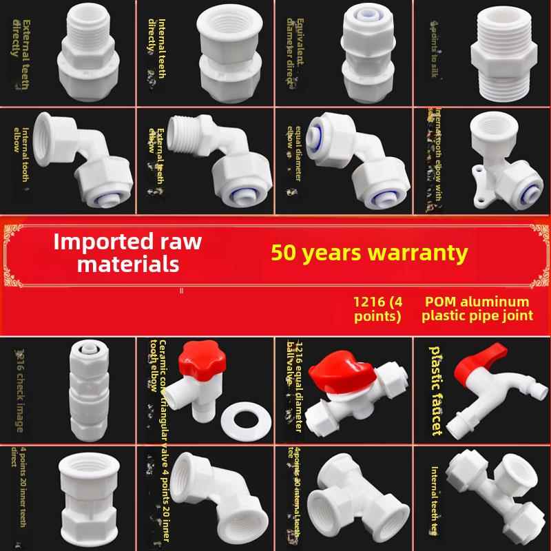 1216铝塑管接头4点Pom管接头太阳能水管接头太阳能热水器配件