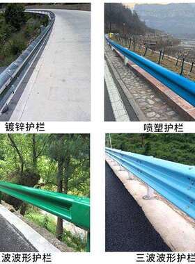热镀锌喷塑速公波GC00060形护栏高波形梁防撞钢路栏山区乡护村道