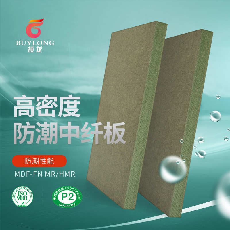 12mm防潮板橱柜免漆三胺贴面中纤板护墙板打底绿色MDF防潮密度板