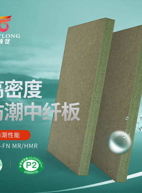 12mm防潮板橱柜免漆三胺贴面中纤板护墙板打底绿色MDF防潮密度板