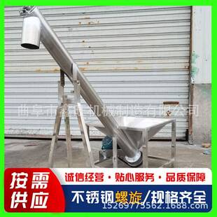 洛阳市304不锈钢粉体颗粒螺旋上料机多功能物料绞龙提升机