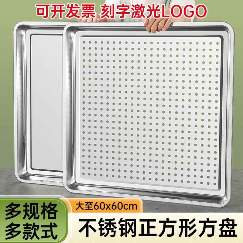 304不锈钢正方形托盘家用商用盘子菜盘鱼盘烘焙盘接油盘烧烤盘子