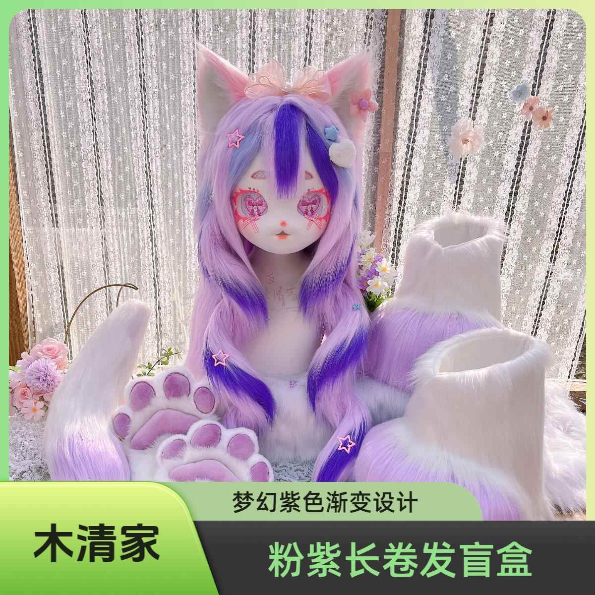 Kig兽头furry兽装女童儿童成品全套现货福瑞cos二次元漫展可穿戴图片