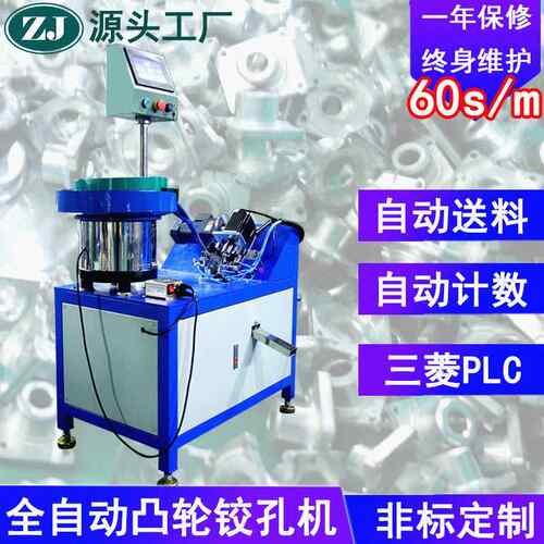 东莞非标自动化设备制造厂家小型凸轮全自动铰孔机高速铰孔机