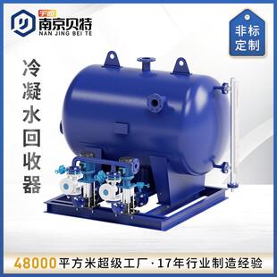 闭式冷结水回收锅炉蒸汽供热系统冷凝水回收器凝结水回收装置