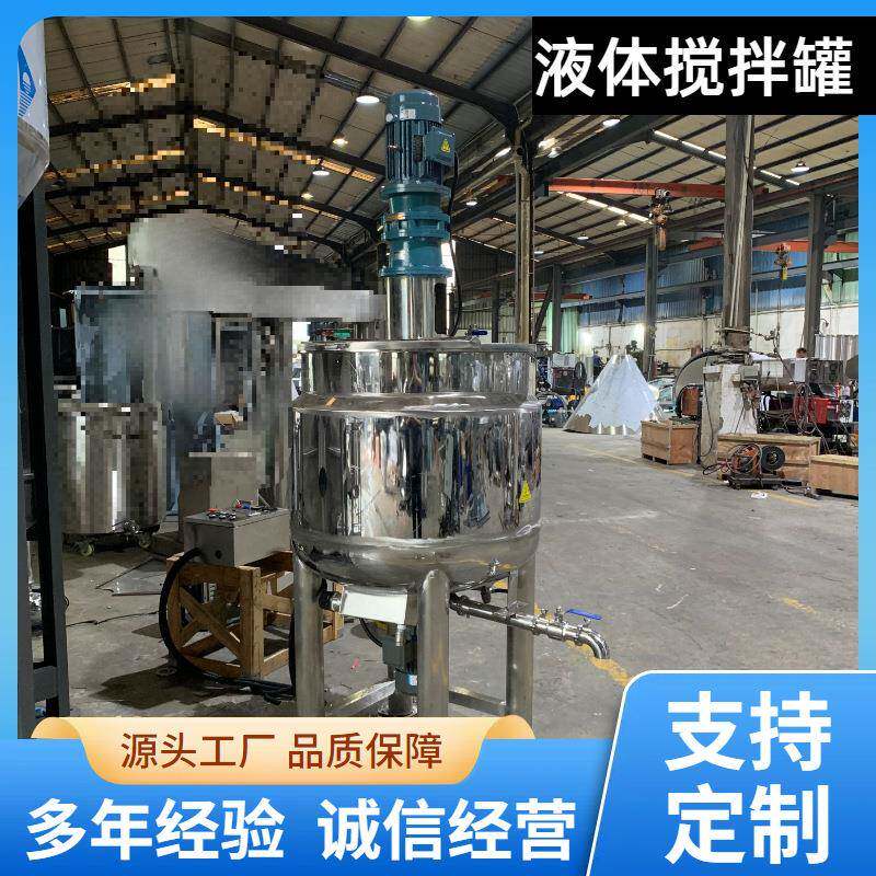 池州热供200L不锈钢混合桶黄山高速油漆涂料搅拌机淮北化工搅拌罐