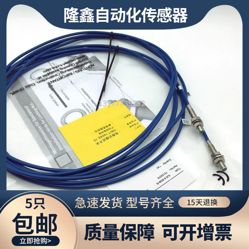 防爆接近开关NJ0.8-5GM-N本质安全型直流2线常闭8.2V金属感应开关