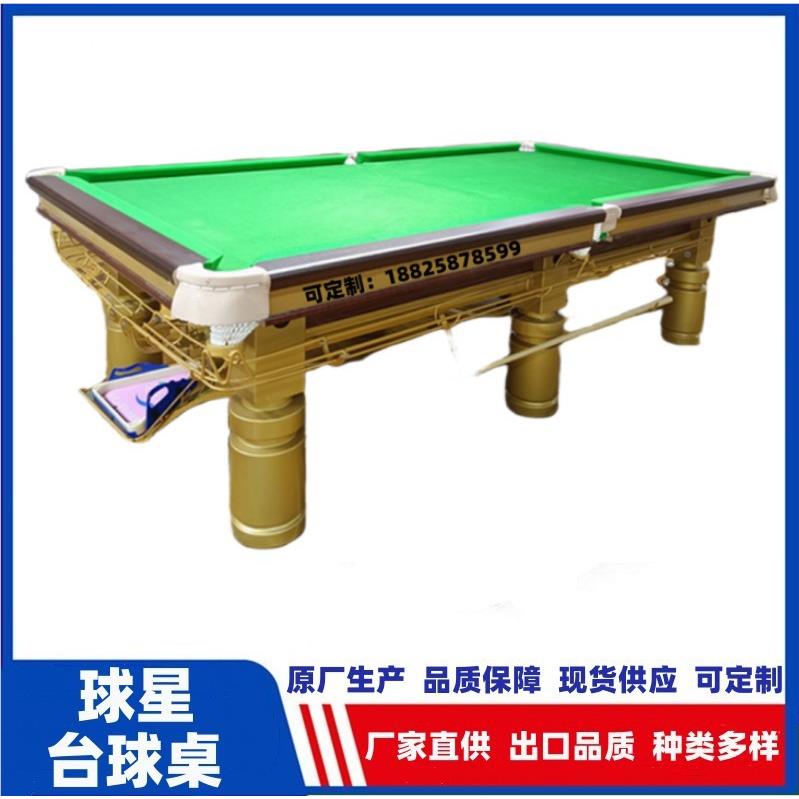 贵州贵阳遵义球鑫星英式式牌斯诺克台球桌美式黑8花X89球台标准型