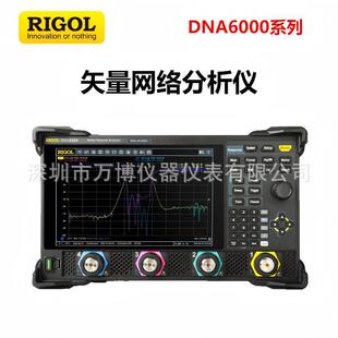 DNA6264频谱仪 DNA6204 RIGOL矢量网络分析仪DNA6084 DNA6144