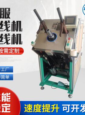 电机马达定子线圈自动嵌线机伺服入线机易调整控制适用多规格型号
