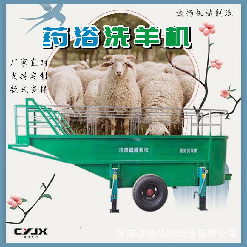 移动浴洗羊机可用皮卡车拖拉机进行牵引节能快速到达偏远地区