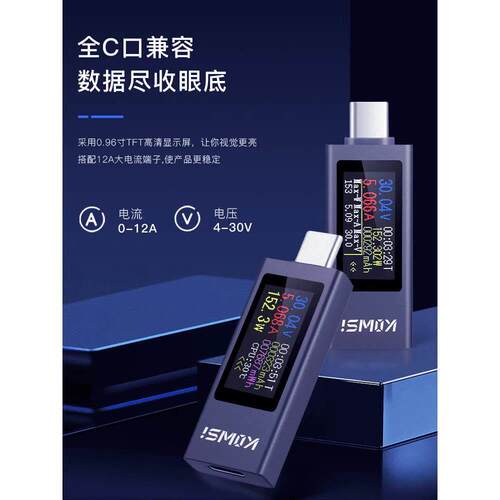 KWS-2302C Type-C电流检测计 数显多功能双向测量Youxinyuan功率