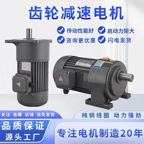 齿轮减0速电机38V立式卧式200W00W750W100小金5JZS刚减速4电机一