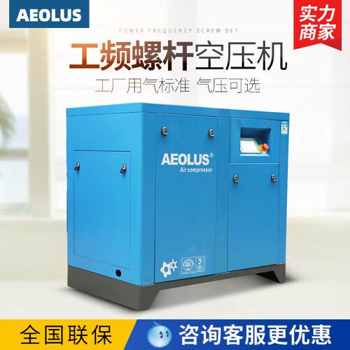爱尔森15kw螺杆空压机螺杆式15KW空气压缩机2立方螺杆机
