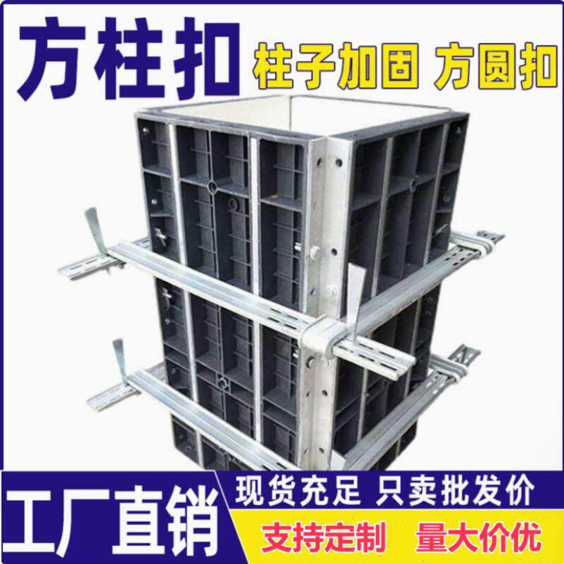 步步紧加固件卡扣紧固件横梁夹销子方圆扣方型工地模板方柱扣木工