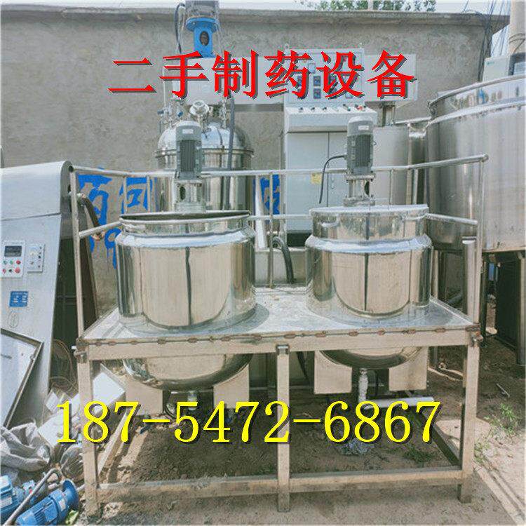 二手卧式砂磨机   850L真空乳化锅 QF248型二手流化床气流粉碎机