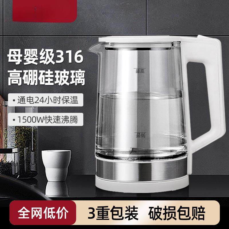 316智能保温高硼硅玻璃透明电热水壶家用烧水壶不锈钢