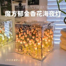 郁金香小夜灯女生日礼物送闺蜜女友diy手工魔方摆件520情人母亲节