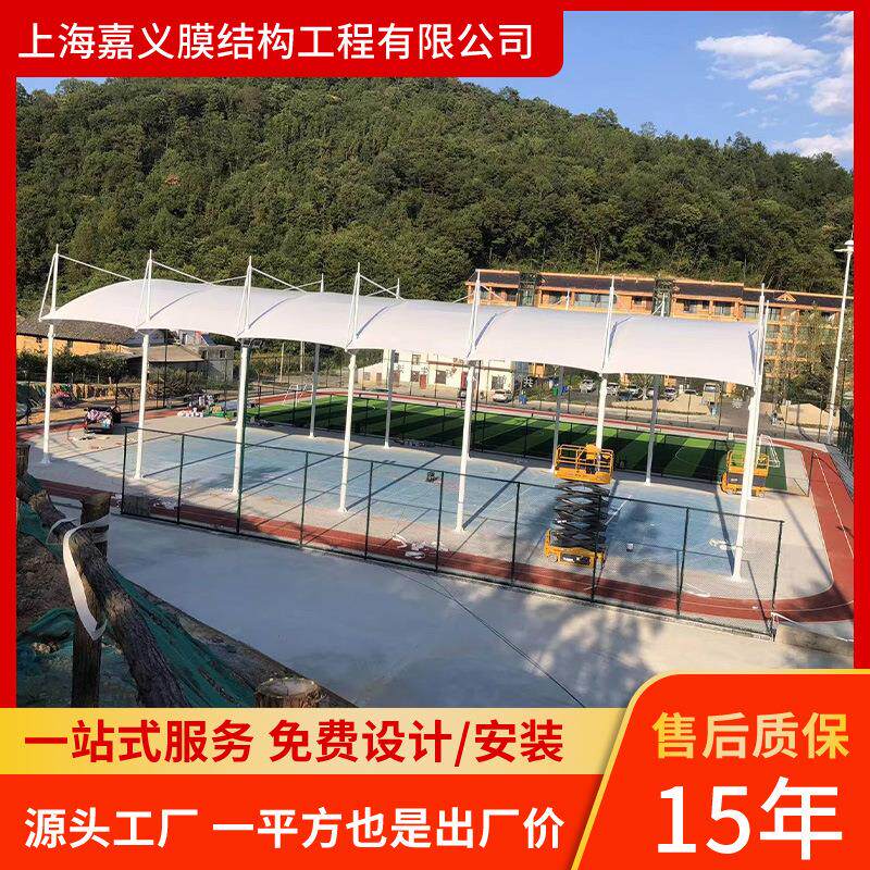 膜阳结构网构球场体育馆膜结构TVI球场遮雨篷户外大型球场膜结篮