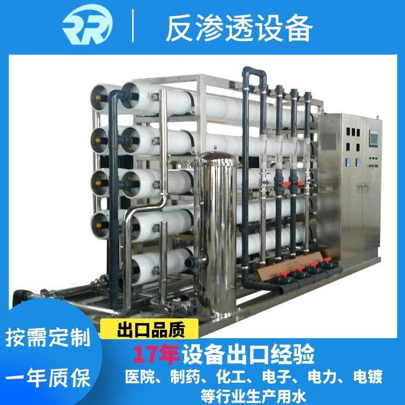 超滤膜装置超滤膜水处理系统中空纤维超滤膜组件超滤设备系统