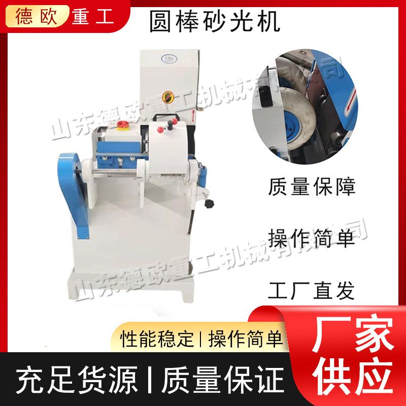 电动圆棒砂光机全自动木棒去毛刺设备小型立式圆木棒打磨机