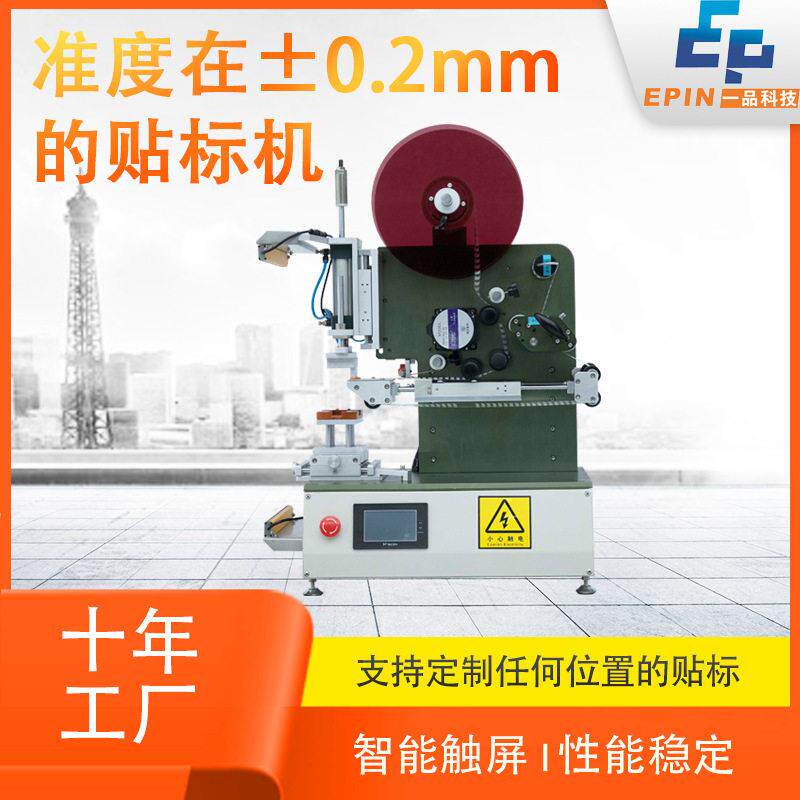 半自动手持贴标机玩具充电器电池托盘平面贴标机条形码打标