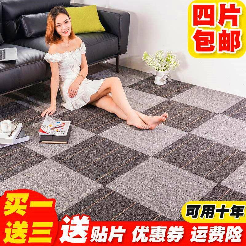 办公室地毯满铺拼接方块卧室客厅床边商用会议室办公室工程大面积