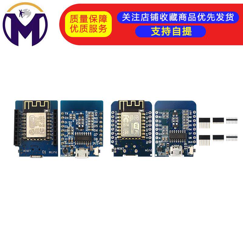 D1 迷你版 NodeMcu Lua WIFI 基于ESP8266 无线 开发板 MINI D1
