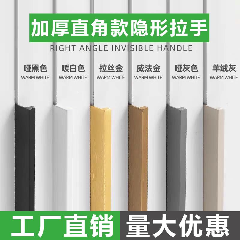 衣柜隐形拉手黑色白色现代极简整体橱柜抽屉门缝单侧侧装封边门把
